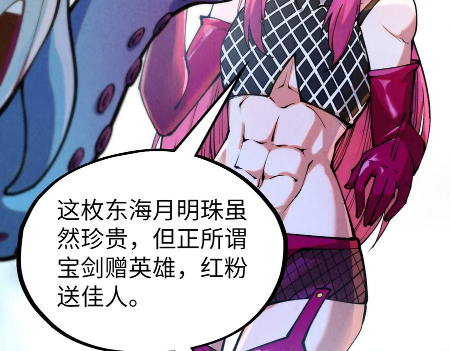 第324话宇文翱-这一世我要当至尊-太一生水（原著）+A4漫业（第10张）