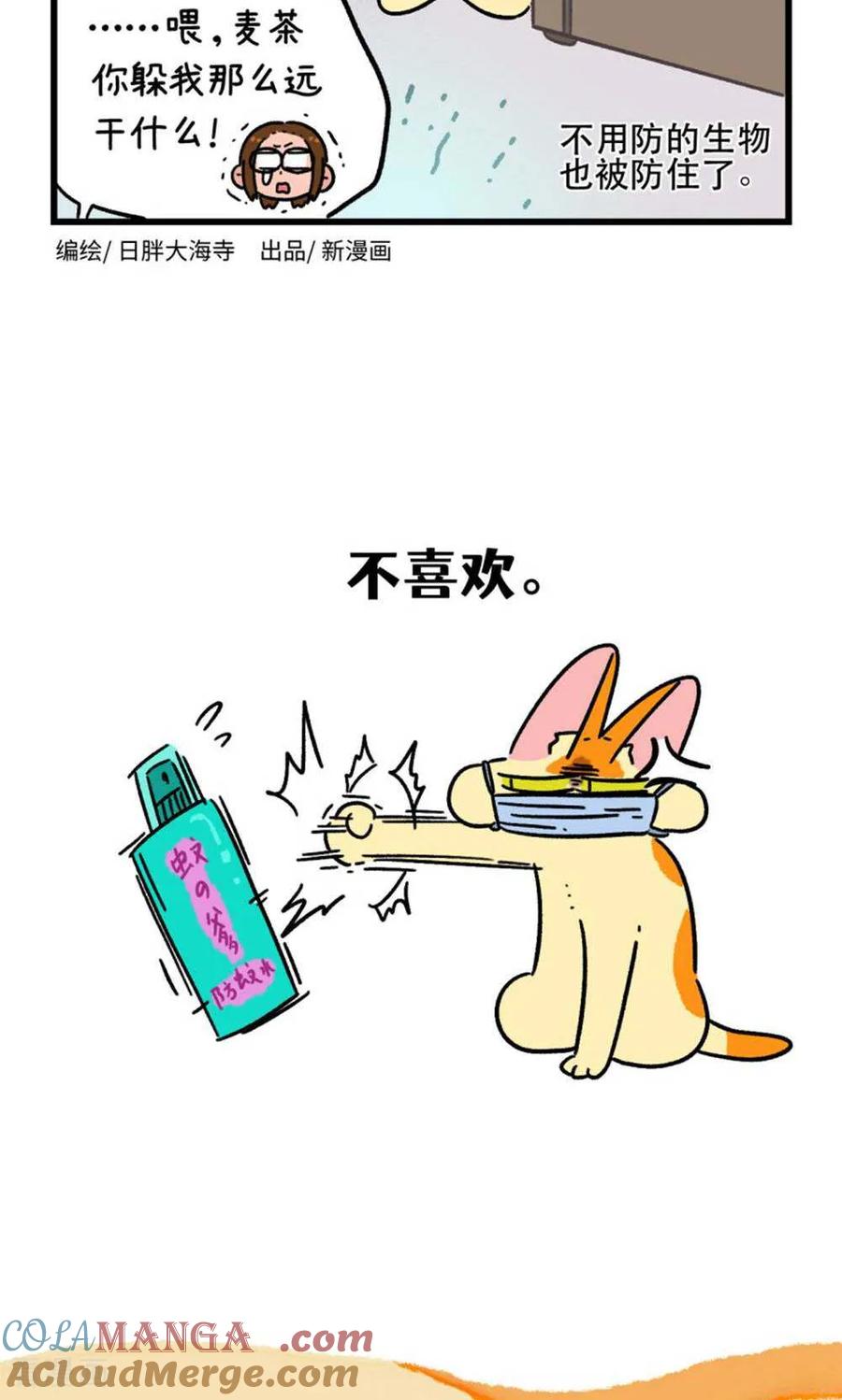 第165话-阿满和麦茶-新漫画 日胖大海寺（第3张）
