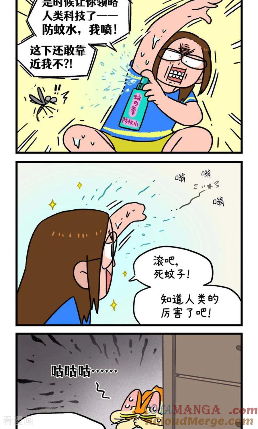 第165话-阿满和麦茶-新漫画 日胖大海寺（第2张）