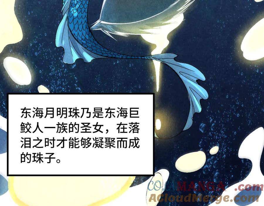 第324话宇文翱-这一世我要当至尊-太一生水（原著）+A4漫业（第17张）
