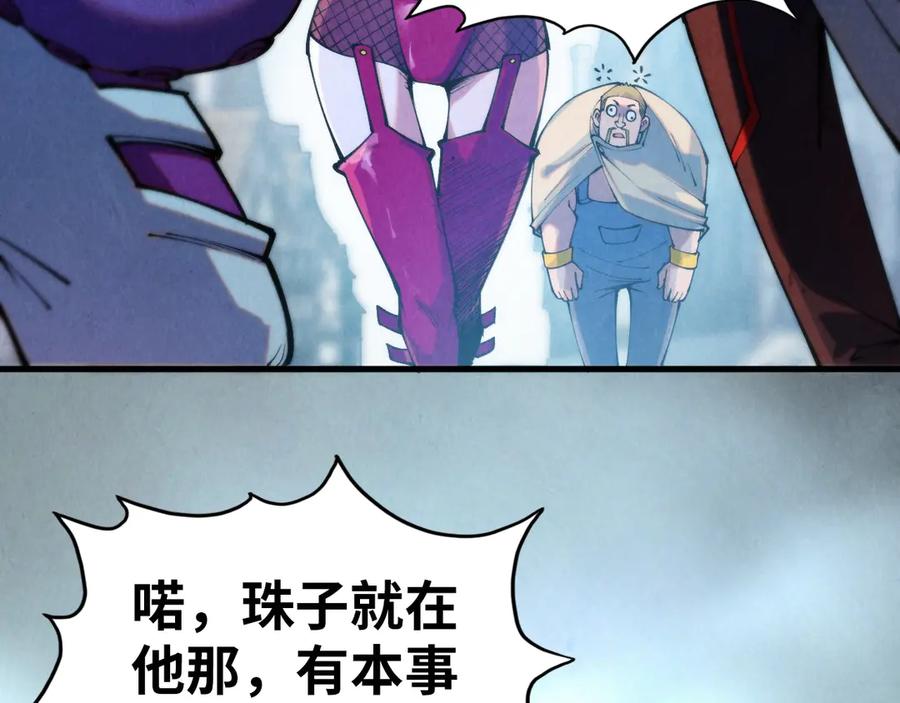 第324话宇文翱-这一世我要当至尊-太一生水（原著）+A4漫业（第8张）
