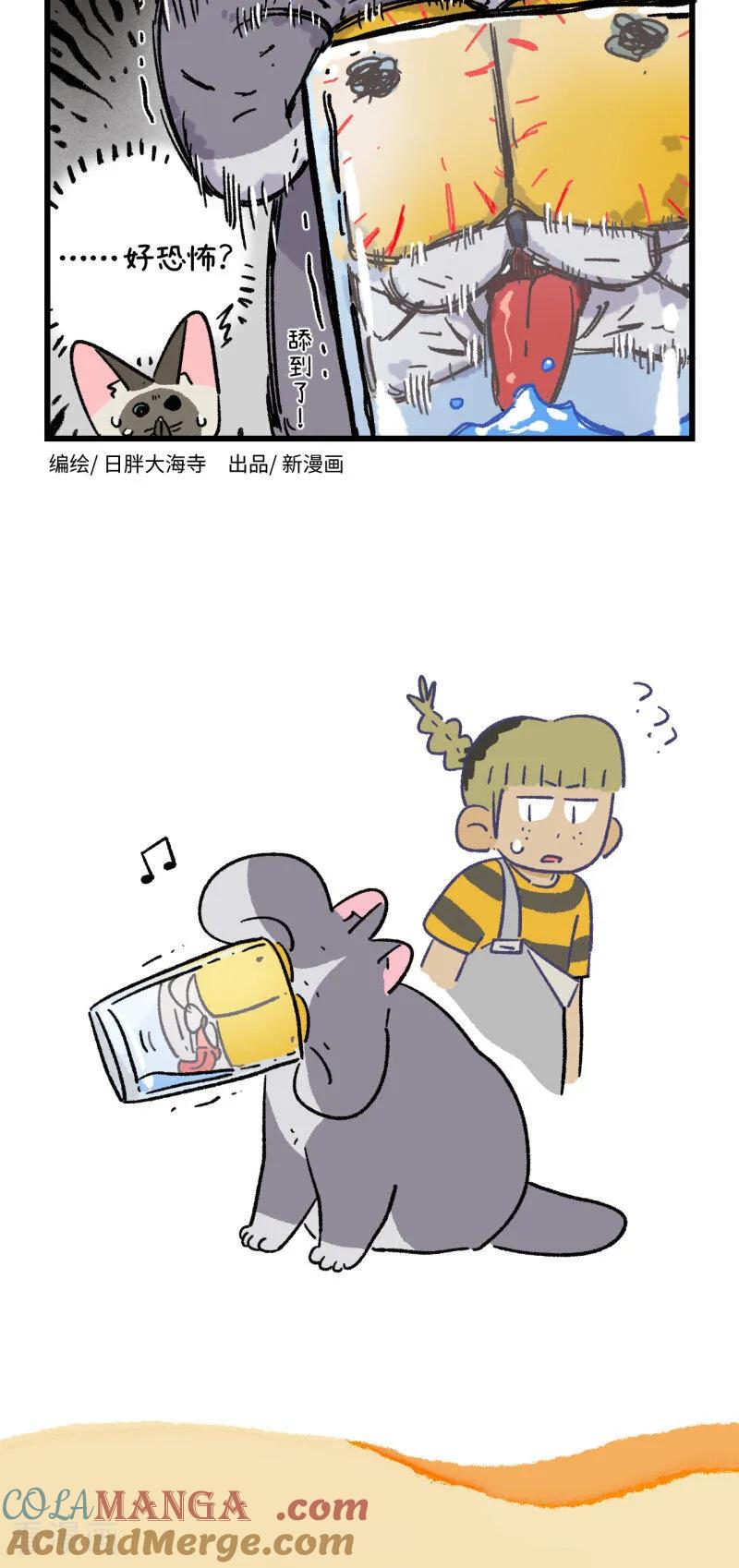 第169话-阿满和麦茶-新漫画 日胖大海寺（第2张）