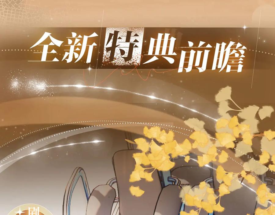 特典预热：9月8日“你已经带我看过更棒的了——”我的天使-不良接触-米豆（主笔）+无尽夏（编剧）（第4张）
