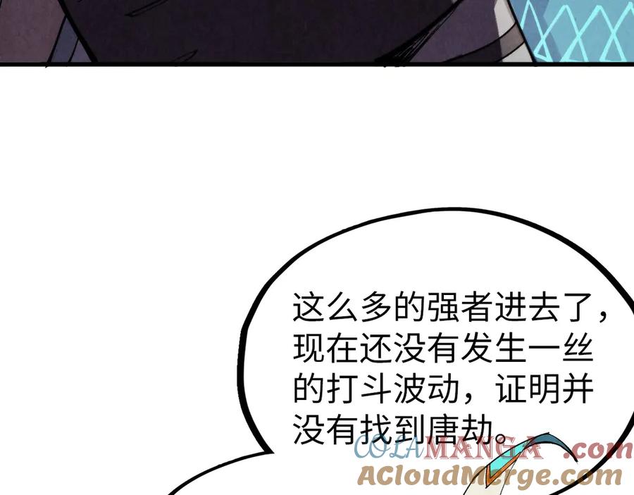 第330话捷径-这一世我要当至尊-太一生水（原著）+A4漫业（第8张）