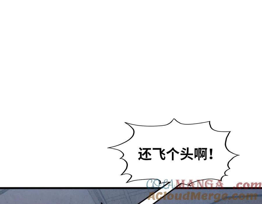 第330话捷径-这一世我要当至尊-太一生水（原著）+A4漫业（第4张）