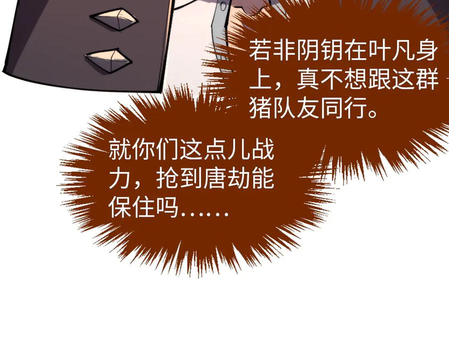 第330话捷径-这一世我要当至尊-太一生水（原著）+A4漫业（第11张）
