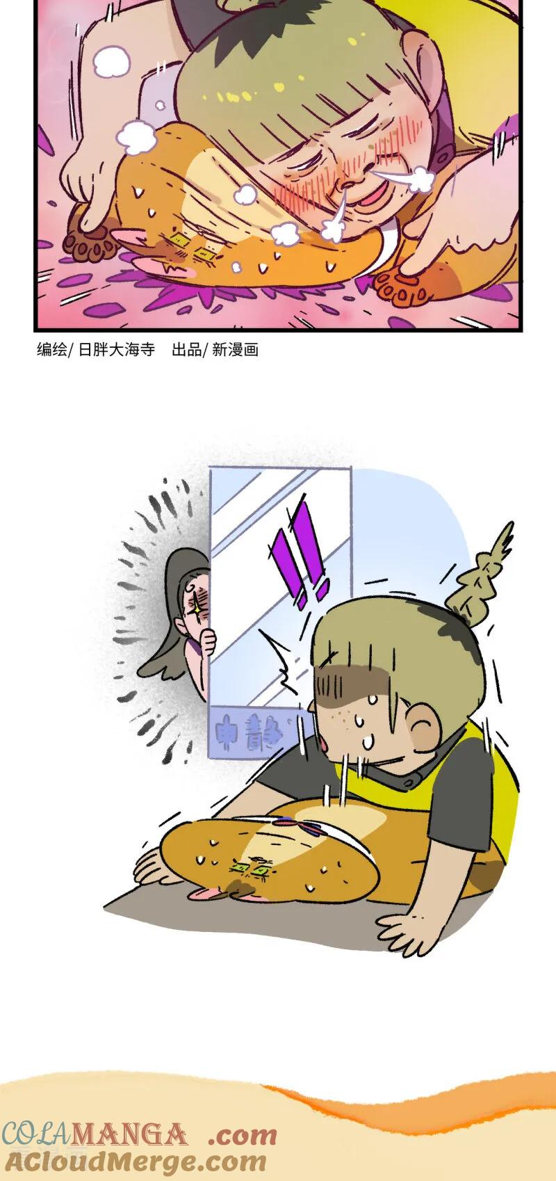 第173话-阿满和麦茶-新漫画 日胖大海寺（第4张）
