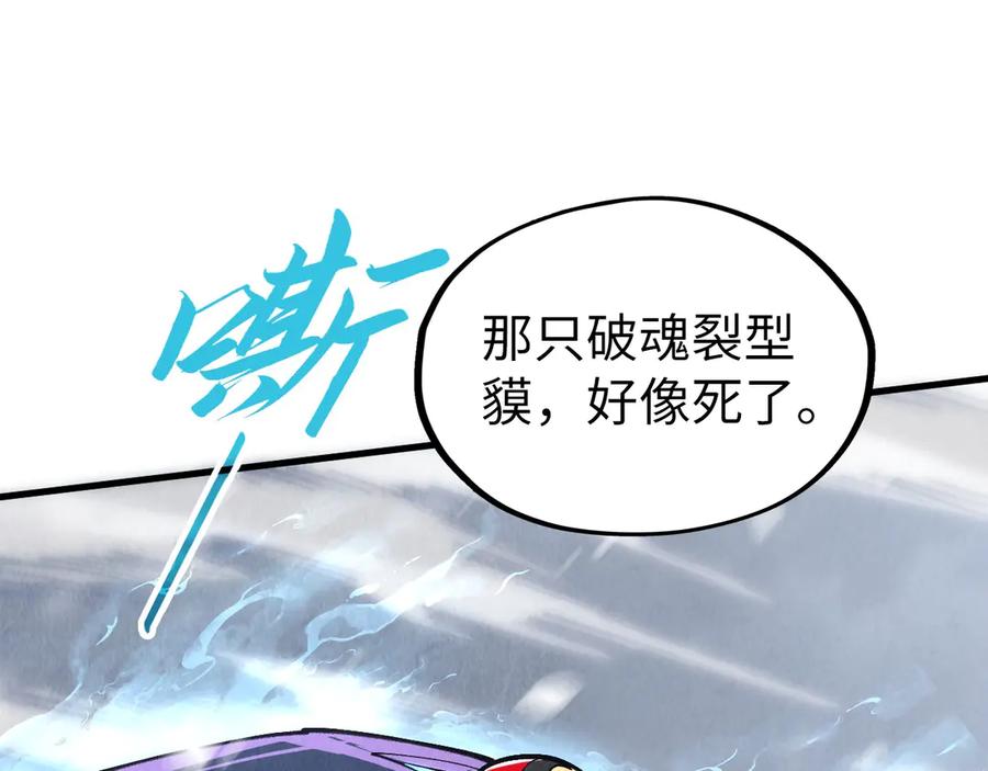 第333话恐怖发现-这一世我要当至尊-太一生水（原著）+A4漫业（第11张）