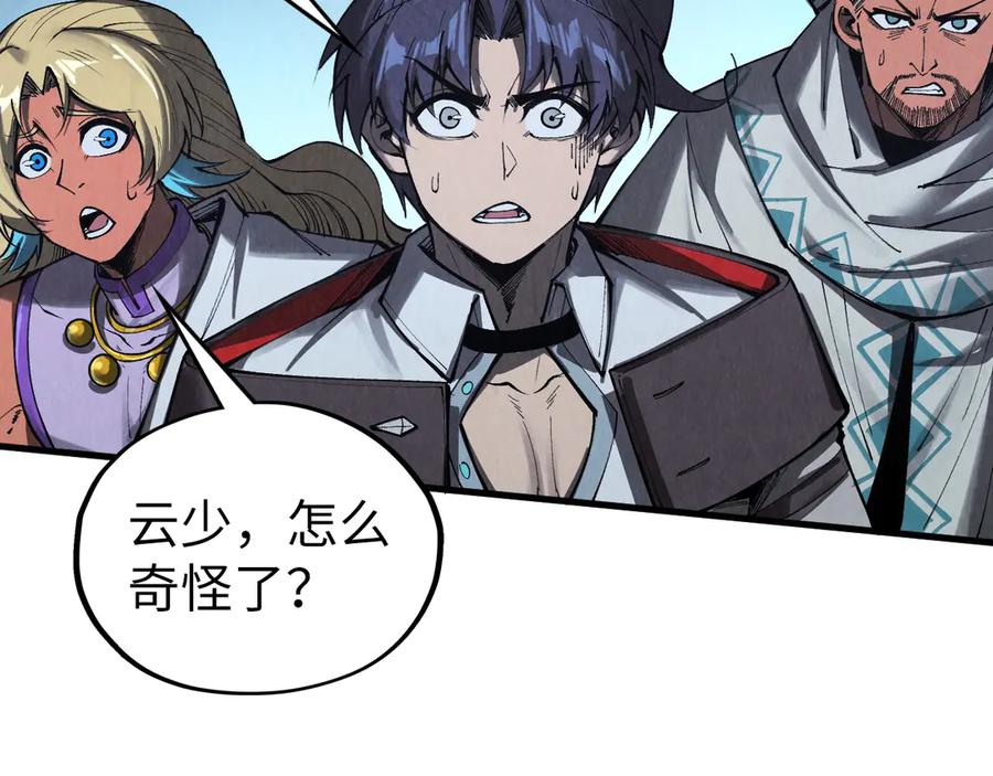 第333话恐怖发现-这一世我要当至尊-太一生水（原著）+A4漫业（第10张）