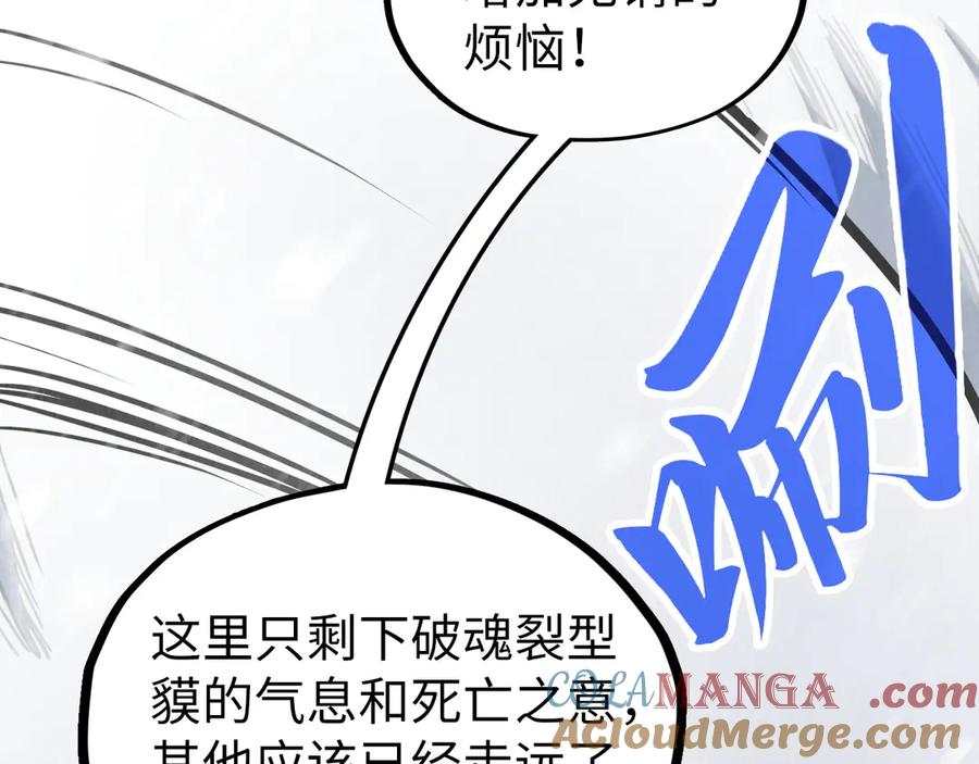 第333话恐怖发现-这一世我要当至尊-太一生水（原著）+A4漫业（第17张）