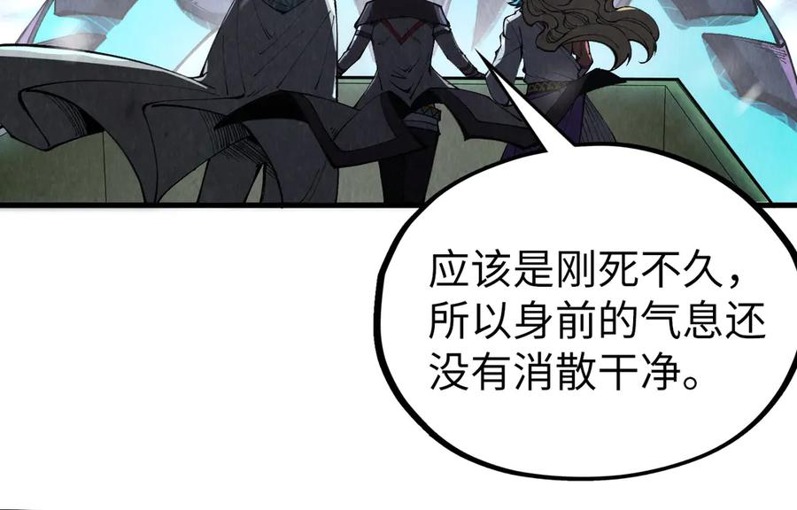 第333话恐怖发现-这一世我要当至尊-太一生水（原著）+A4漫业（第14张）