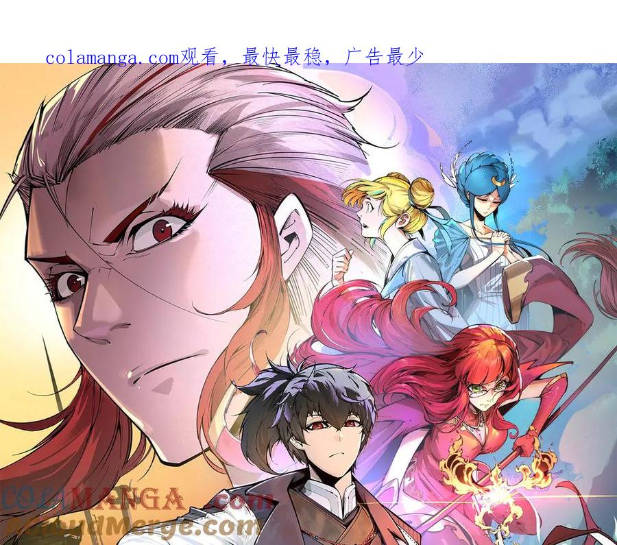第333话恐怖发现-这一世我要当至尊-太一生水（原著）+A4漫业（第1张）