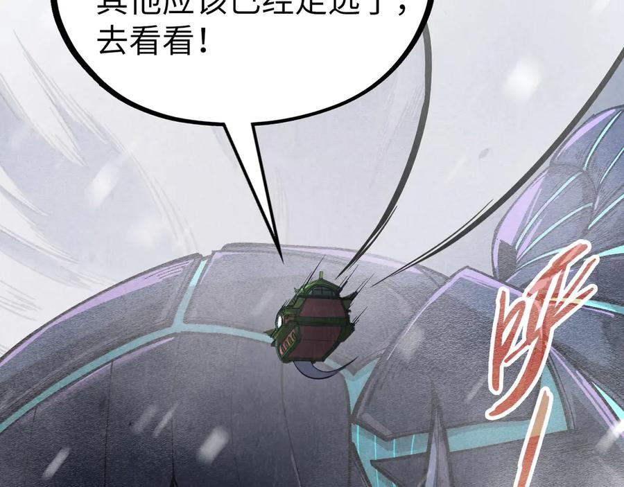 第333话恐怖发现-这一世我要当至尊-太一生水（原著）+A4漫业（第18张）