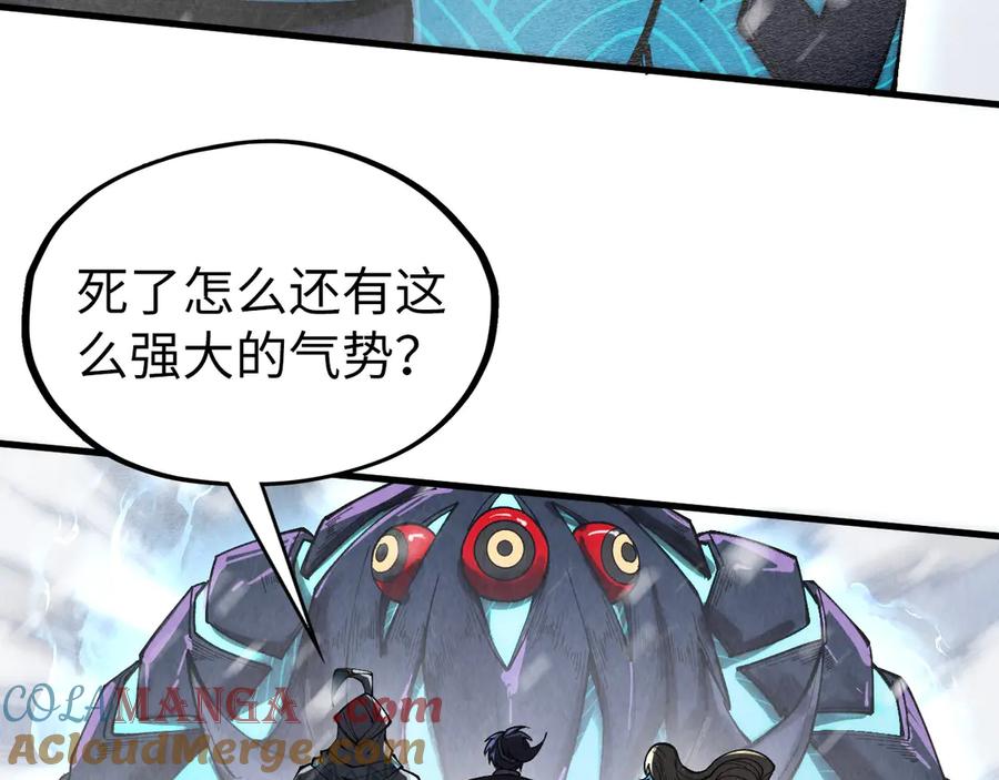 第333话恐怖发现-这一世我要当至尊-太一生水（原著）+A4漫业（第13张）