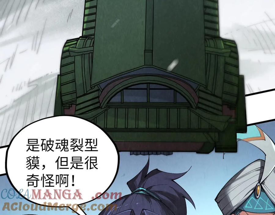 第333话恐怖发现-这一世我要当至尊-太一生水（原著）+A4漫业（第9张）
