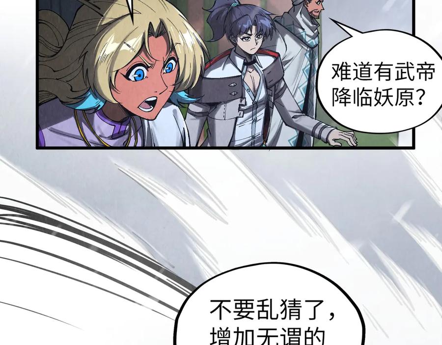 第333话恐怖发现-这一世我要当至尊-太一生水（原著）+A4漫业（第16张）