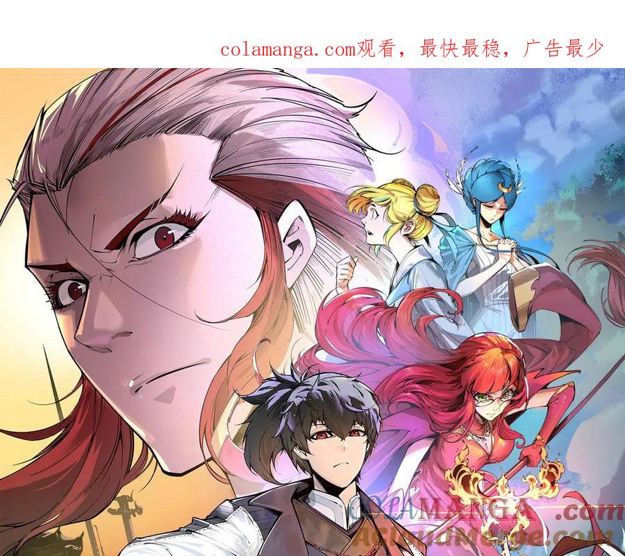 第334话舰毁人擒-这一世我要当至尊-太一生水（原著）+A4漫业（第1张）