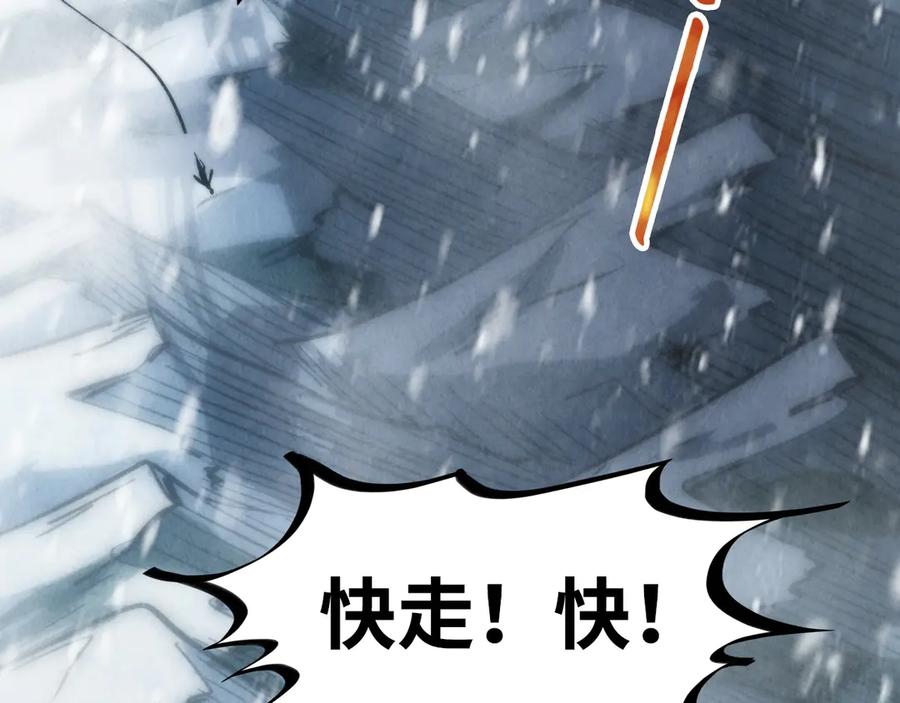 第334话舰毁人擒-这一世我要当至尊-太一生水（原著）+A4漫业（第10张）