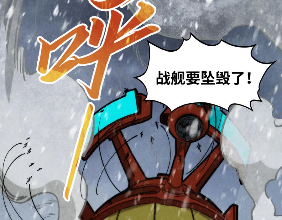 第334话舰毁人擒-这一世我要当至尊-太一生水（原著）+A4漫业（第6张）