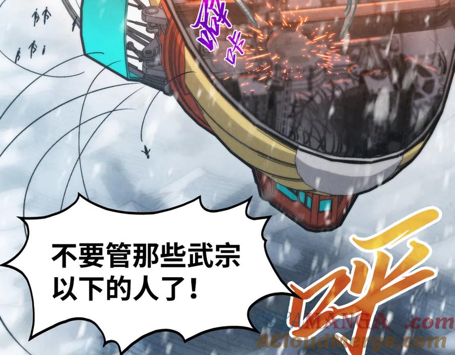 第334话舰毁人擒-这一世我要当至尊-太一生水（原著）+A4漫业（第9张）