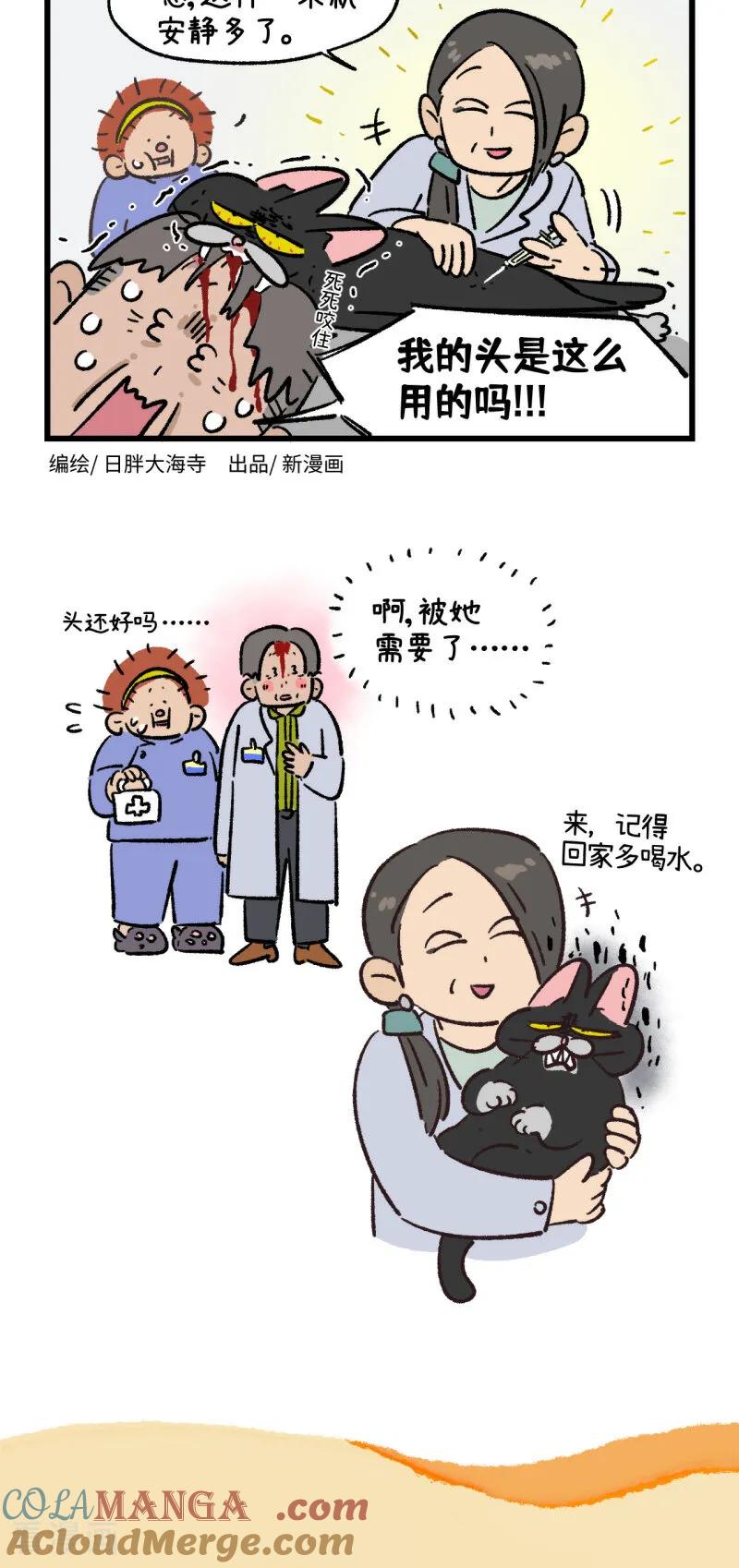 第177话-阿满和麦茶-新漫画 日胖大海寺（第6张）