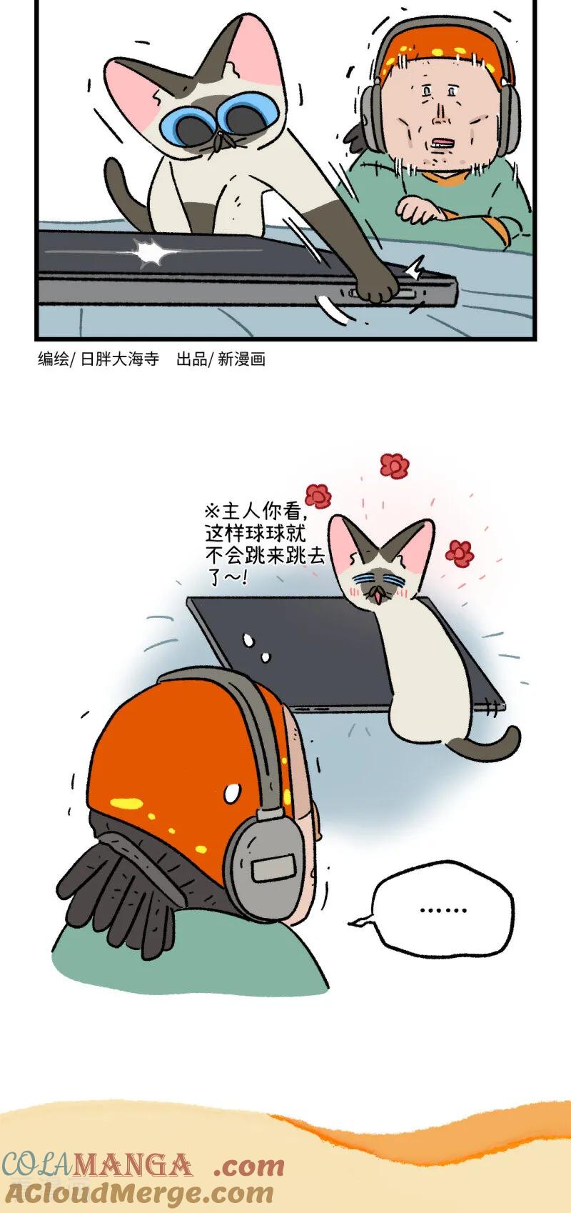 第178话-阿满和麦茶-新漫画 日胖大海寺（第6张）