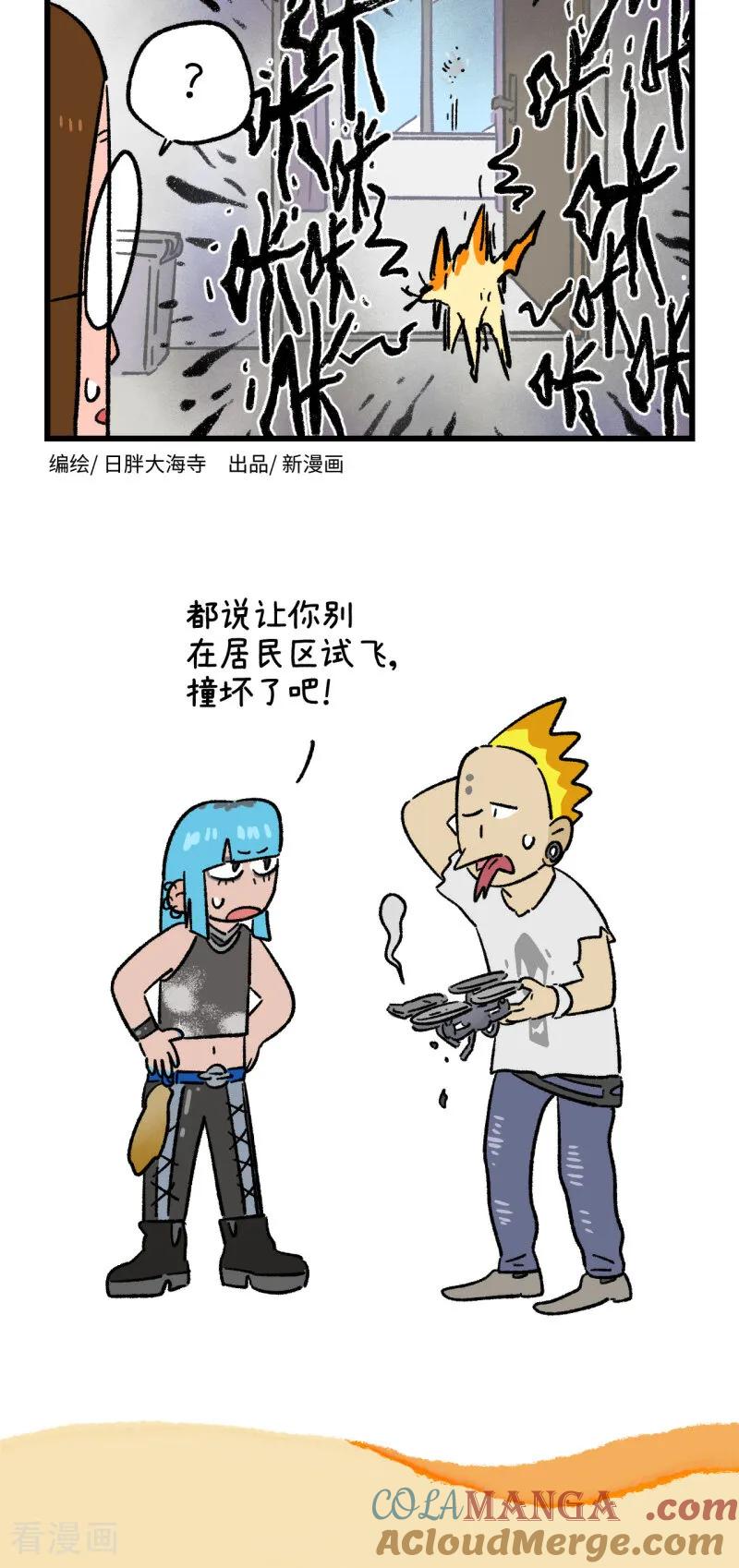 第179话-阿满和麦茶-新漫画 日胖大海寺（第4张）
