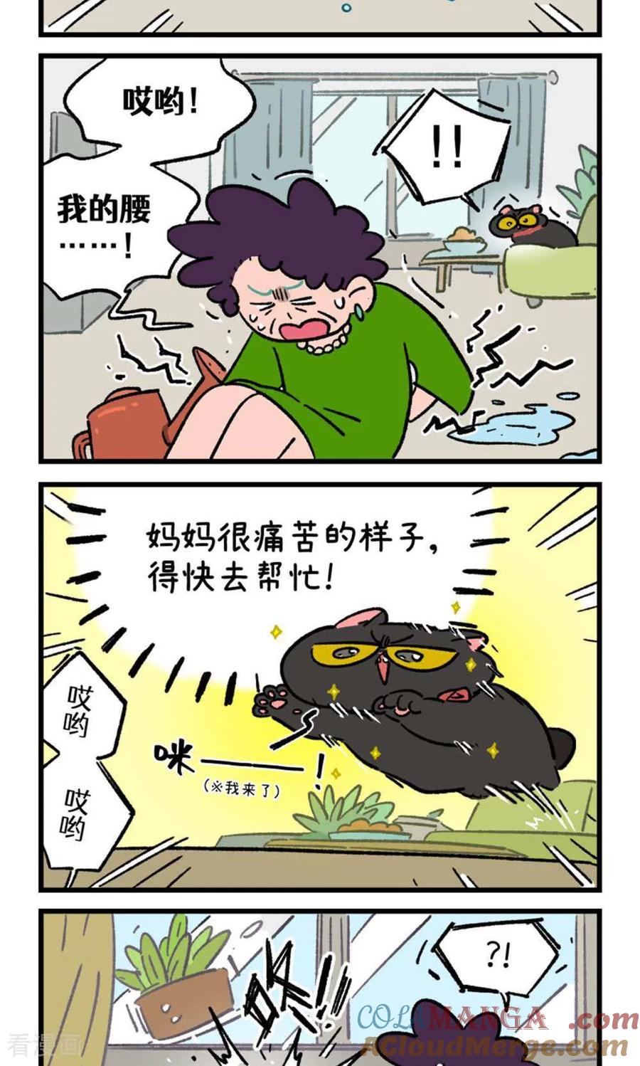 第182话-阿满和麦茶-新漫画 日胖大海寺（第8张）