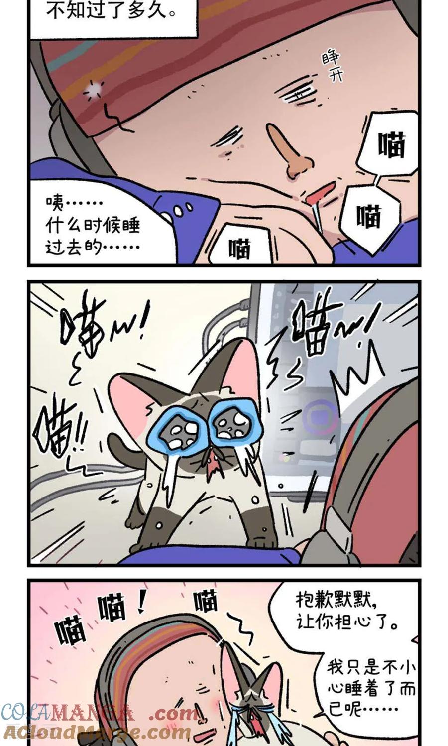 第182话-阿满和麦茶-新漫画 日胖大海寺（第5张）