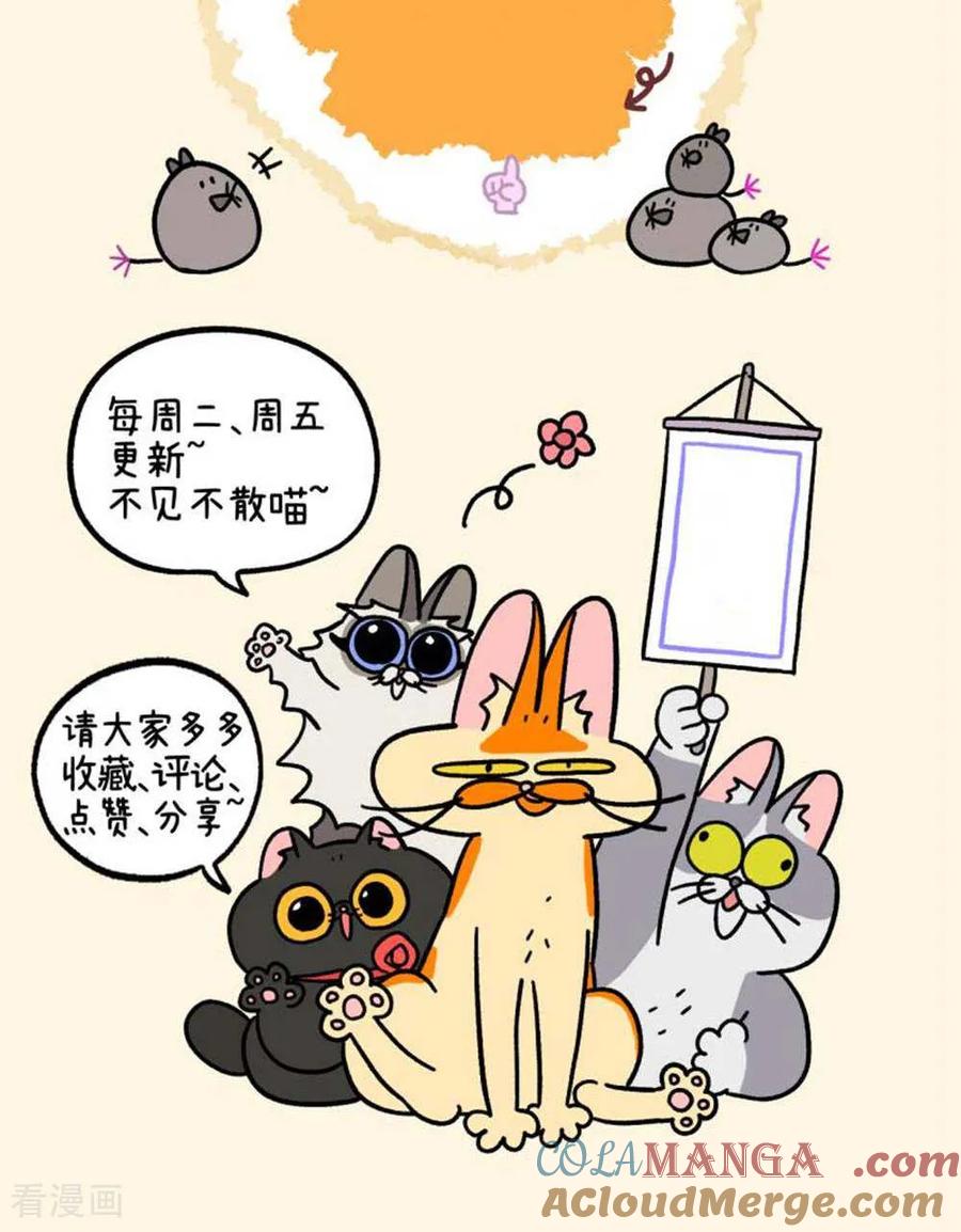 第182话-阿满和麦茶-新漫画 日胖大海寺（第4张）