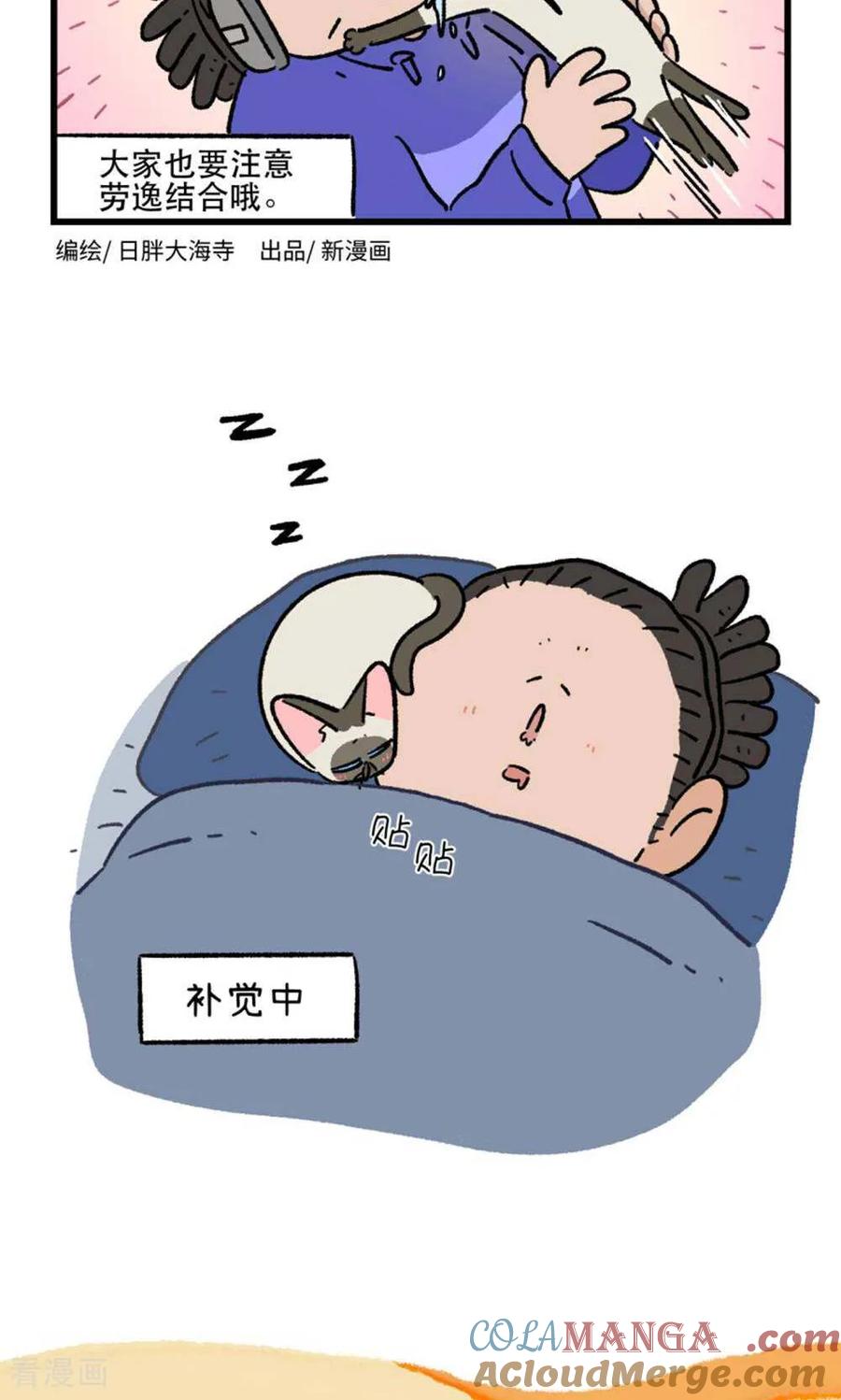 第182话-阿满和麦茶-新漫画 日胖大海寺（第6张）