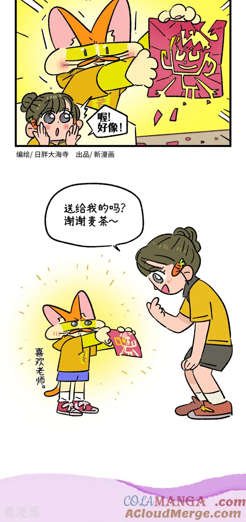 第184话-阿满和麦茶-新漫画 日胖大海寺（第6张）