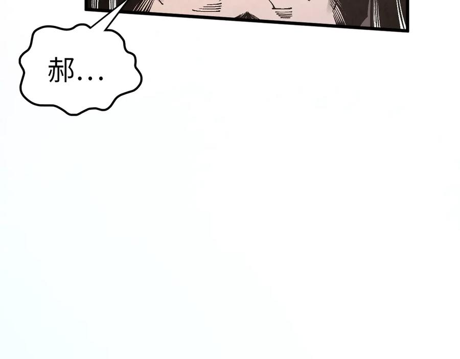 第345话人妖之血-这一世我要当至尊-太一生水（原著）+A4漫业（第12张）