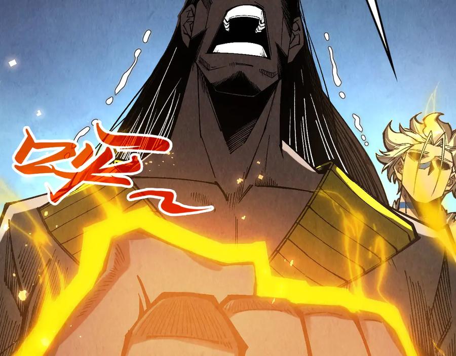 第345话人妖之血-这一世我要当至尊-太一生水（原著）+A4漫业（第6张）