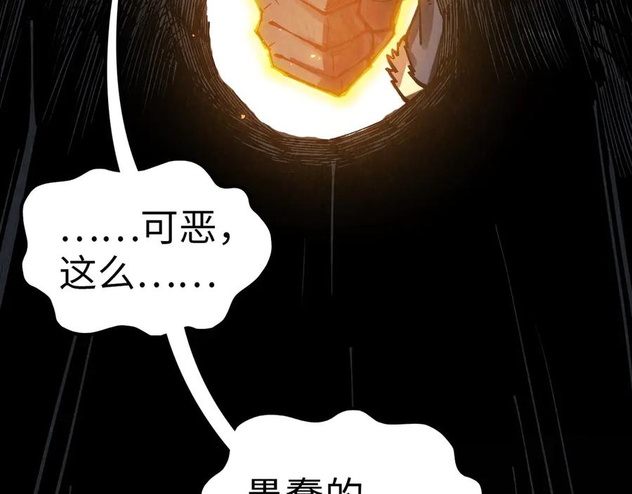 第345话人妖之血-这一世我要当至尊-太一生水（原著）+A4漫业（第10张）