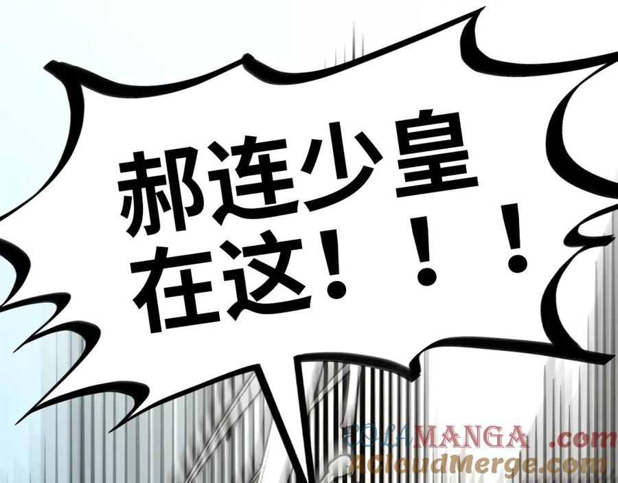 第345话人妖之血-这一世我要当至尊-太一生水（原著）+A4漫业（第13张）