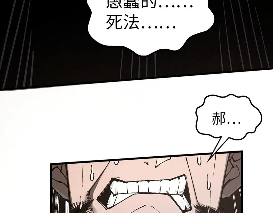 第345话人妖之血-这一世我要当至尊-太一生水（原著）+A4漫业（第11张）