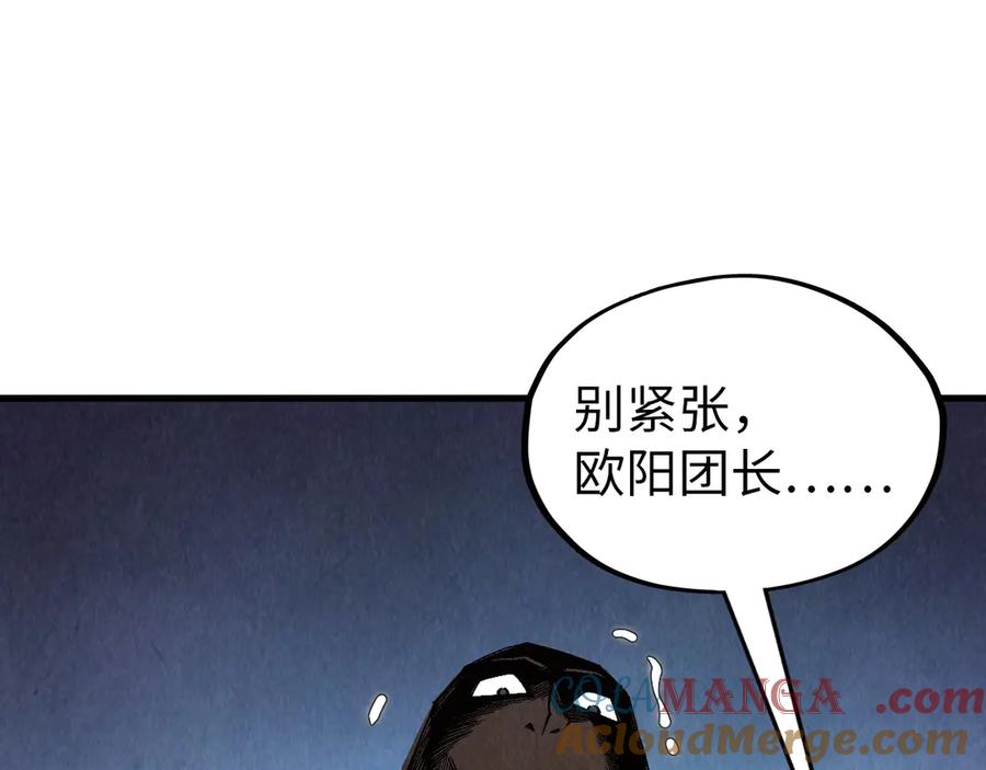 第345话人妖之血-这一世我要当至尊-太一生水（原著）+A4漫业（第5张）