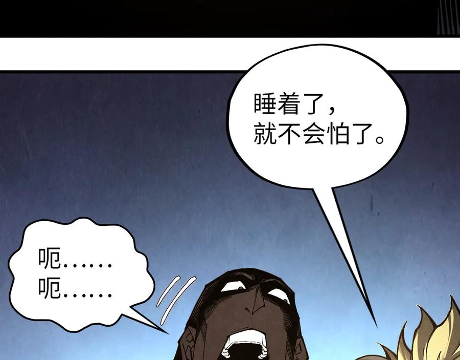 第345话人妖之血-这一世我要当至尊-太一生水（原著）+A4漫业（第8张）