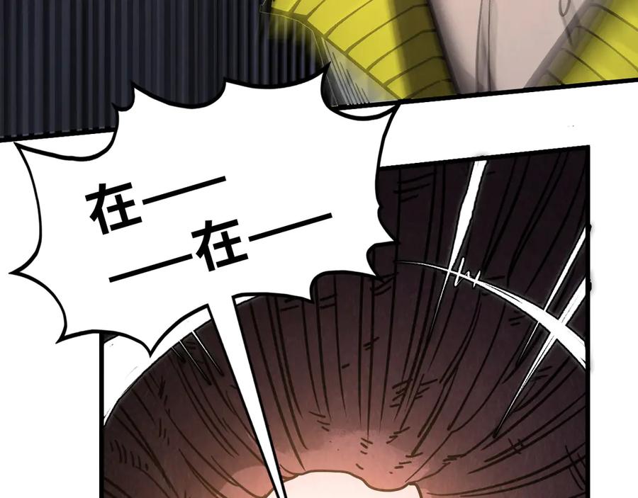 第345话人妖之血-这一世我要当至尊-太一生水（原著）+A4漫业（第16张）
