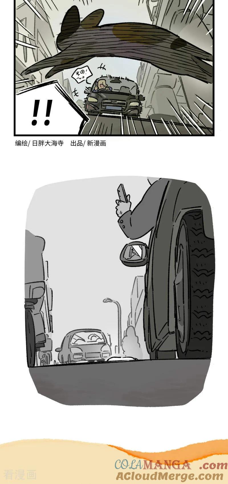 第187话-阿满和麦茶-新漫画 日胖大海寺（第4张）