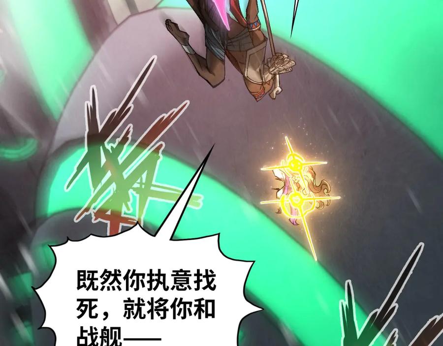 第349话雨出手-这一世我要当至尊-太一生水（原著）+A4漫业（第8张）