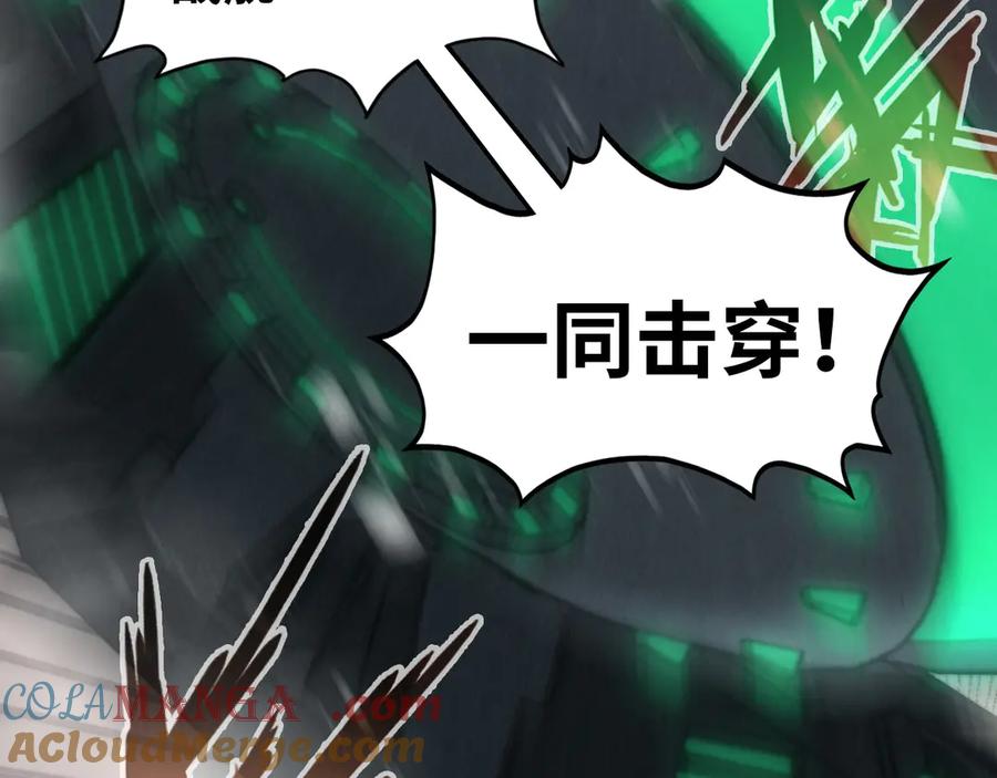 第349话雨出手-这一世我要当至尊-太一生水（原著）+A4漫业（第9张）