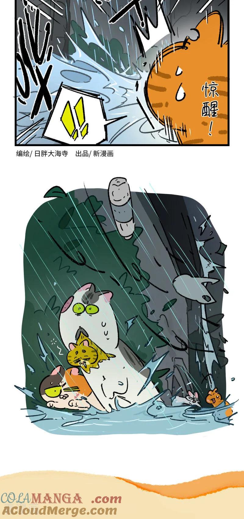 第191话-阿满和麦茶-新漫画 日胖大海寺（第4张）