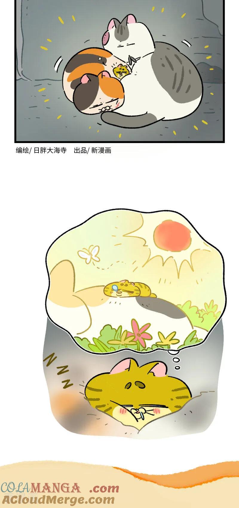 第191话-阿满和麦茶-新漫画 日胖大海寺（第2张）