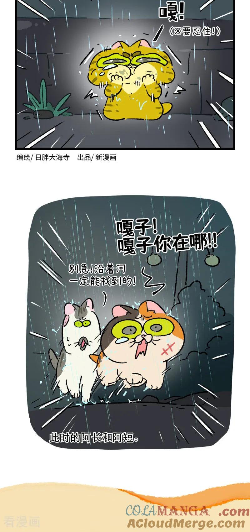 第191话-阿满和麦茶-新漫画 日胖大海寺（第10张）