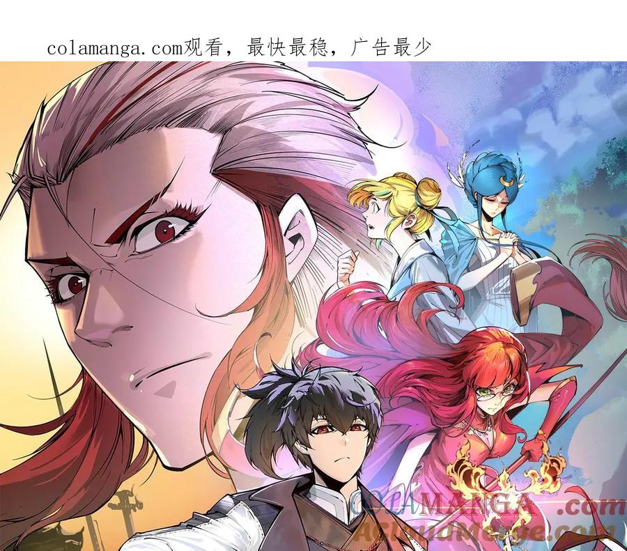 第352话交易-这一世我要当至尊-太一生水（原著）+A4漫业（第1张）