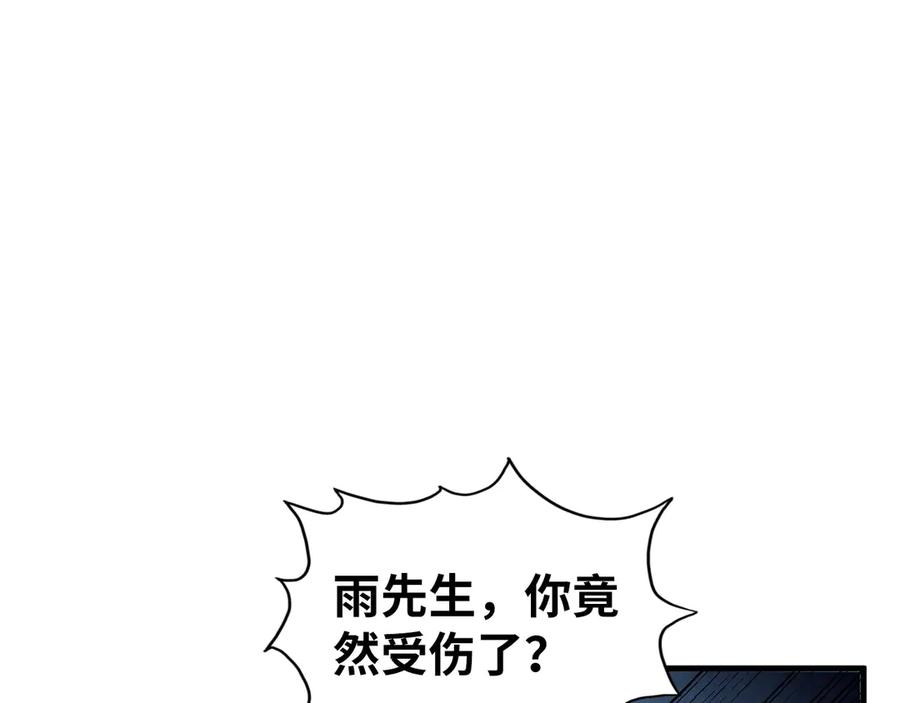 第352话交易-这一世我要当至尊-太一生水（原著）+A4漫业（第10张）