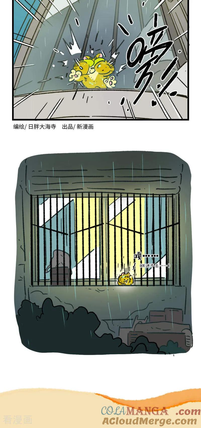 第192话-阿满和麦茶-新漫画 日胖大海寺（第2张）