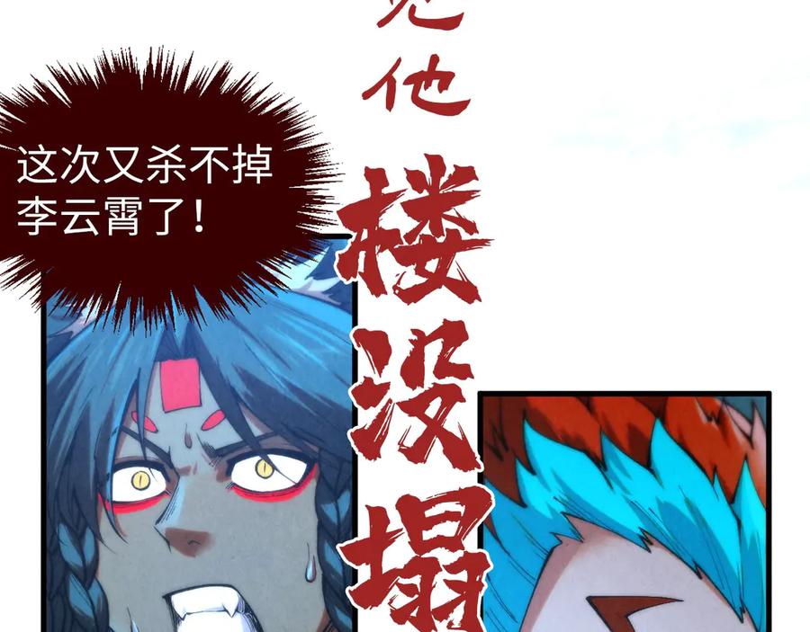 第353话炼化药力-这一世我要当至尊-太一生水（原著）+A4漫业（第10张）